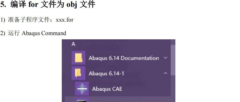 附 录——5. 编译 for 文件为 obj 文件