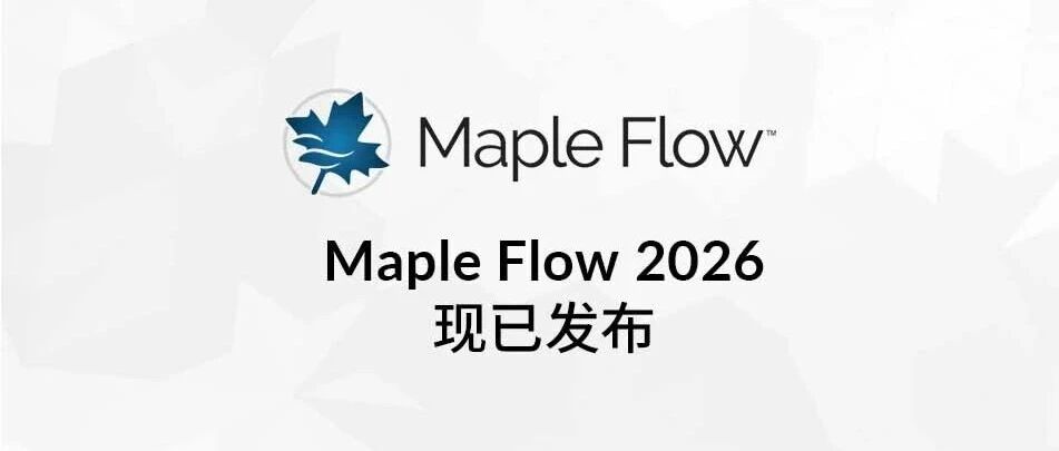 Maple Flow 2026 新版本发布