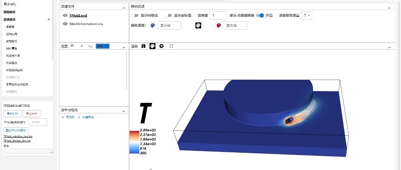 TFluid V2.2 | 体验，从此不同