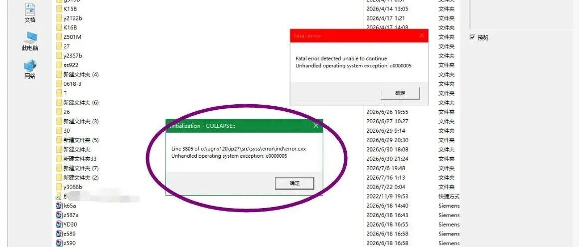 NX12.0用户请注意！