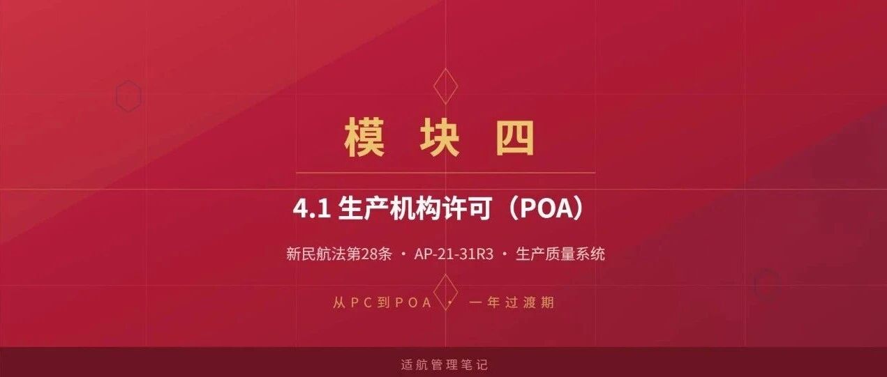 PC改名POA满月：新法施行30天，你的工厂动了吗？