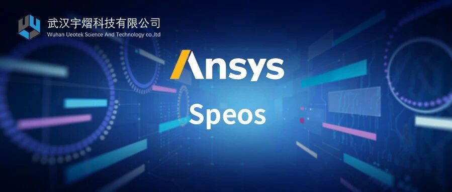 Ansys Speos丨平面 OLED 人眼视觉仿真分析
