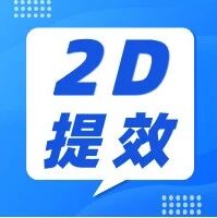 CAD提效 | 4个批量图纸整理神器，合并/清理/布局转模型一键搞定