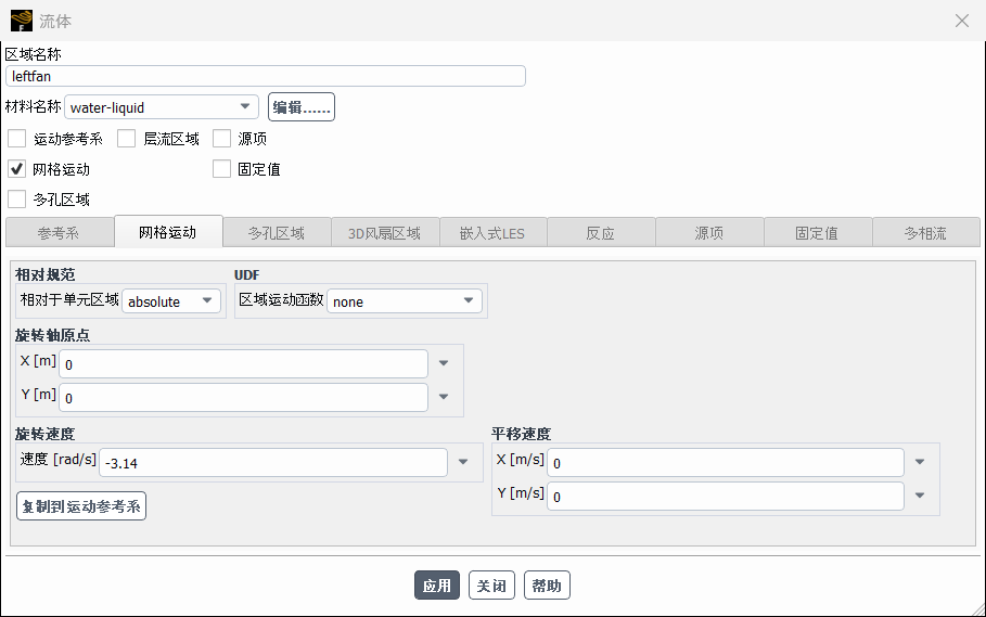 Fluent 重叠网格实操|双叶轮泵瞬态旋转 CFD 仿真完整教程的图6