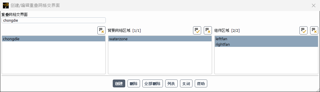 Fluent 重叠网格实操|双叶轮泵瞬态旋转 CFD 仿真完整教程的图7