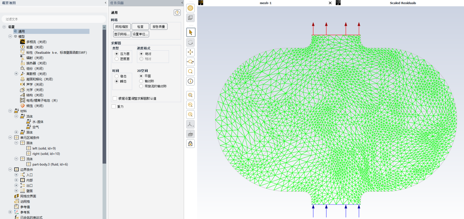Fluent 动网格实战|双叶轮同时旋转瞬态 CFD 仿真完整教程的图5