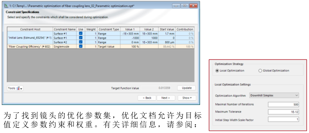 VirtualLab Fusion | 光纤耦合透镜的参数优化的图5
