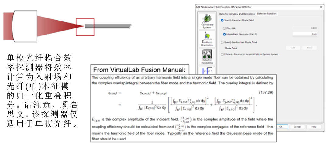 VirtualLab Fusion | 光纤耦合透镜的参数优化的图4