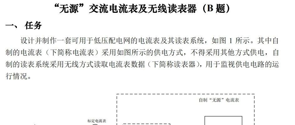 2026年暑假，来活了，看看这道赛题怎么做？(2)