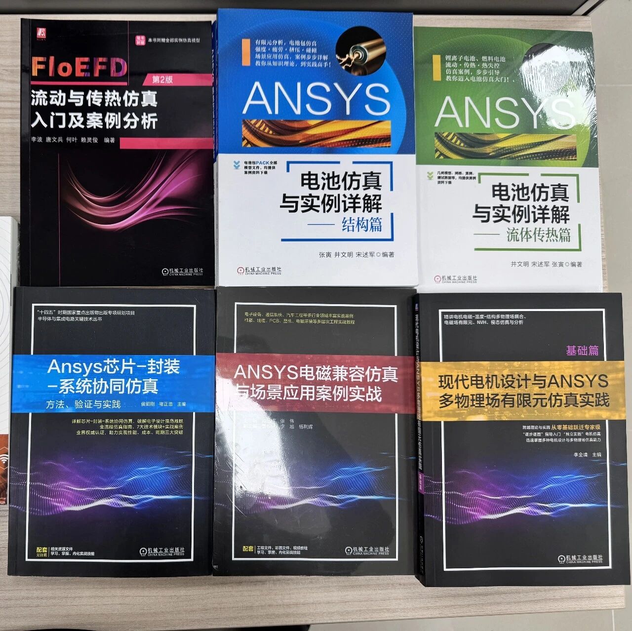 已赠送33本！2026仿真知识狂欢节CAE仿真推荐专业图书等你来