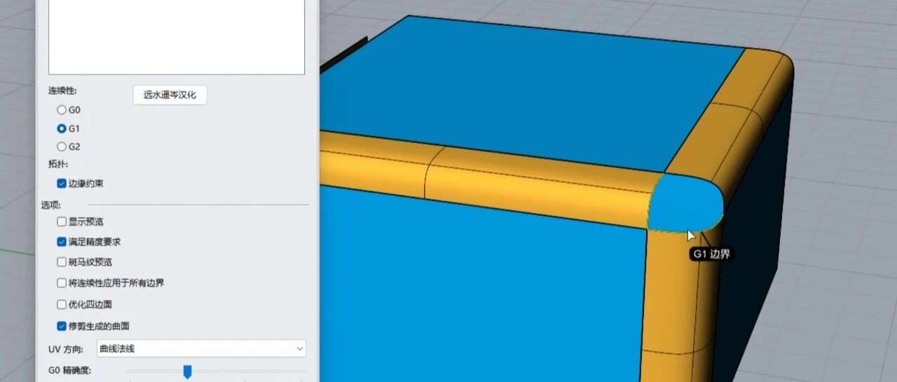 犀牛万能补面插件XNurbs，和安装教程