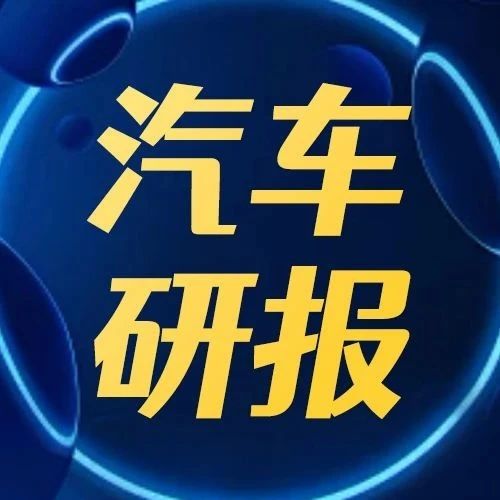 【报告】PWC-2026年Q1电动汽车销售回顾