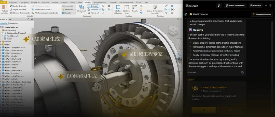 MecAgent融资300万美元，推出CAD AI助手和3D转2D工程图平台