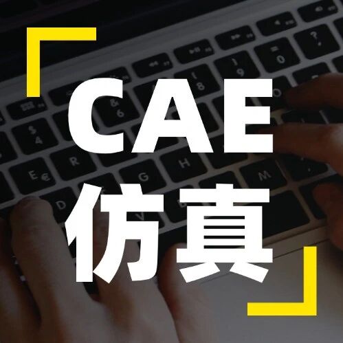 设计仿真 | MSC Nastran小众但便利的功能解读