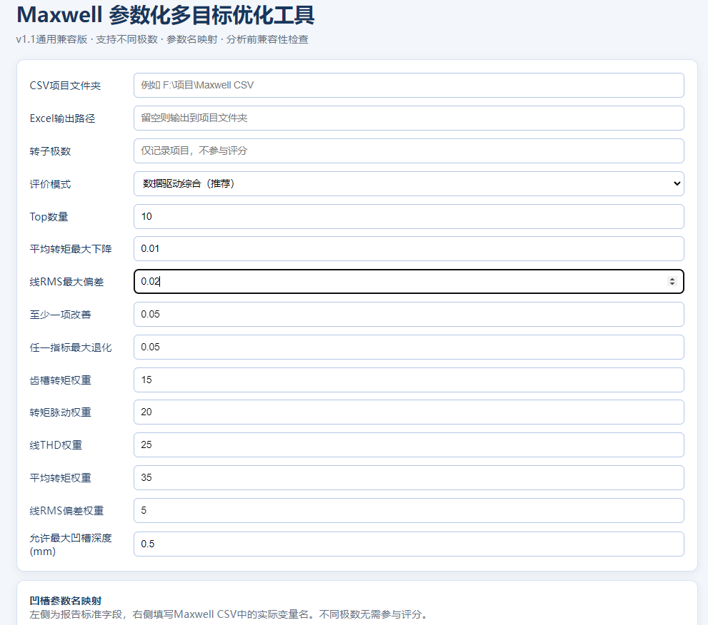 通用版主界面 v1.1