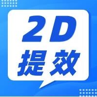 CAD提效 | 告别手工标注，4个插件搞定编号/标高/球标/里程