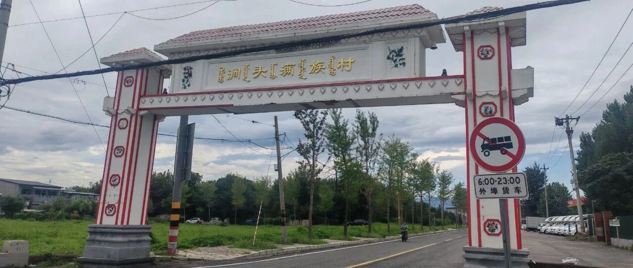 没进十三陵，我却在景区外捡到了一场山水晚霞