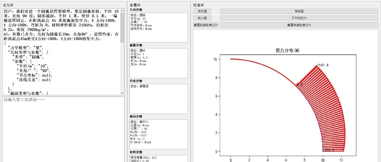 探索与实践| 指导大二学生两周搭建一个力学智能体