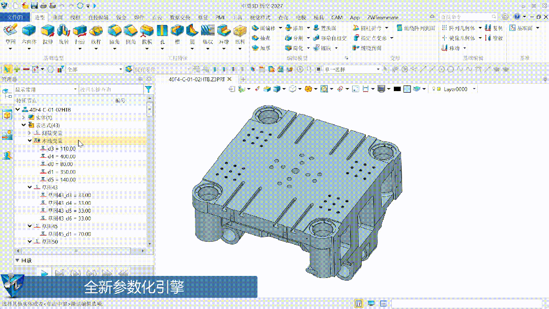 1.全新参数化引擎[00h00m40s-00h00m53s].gif