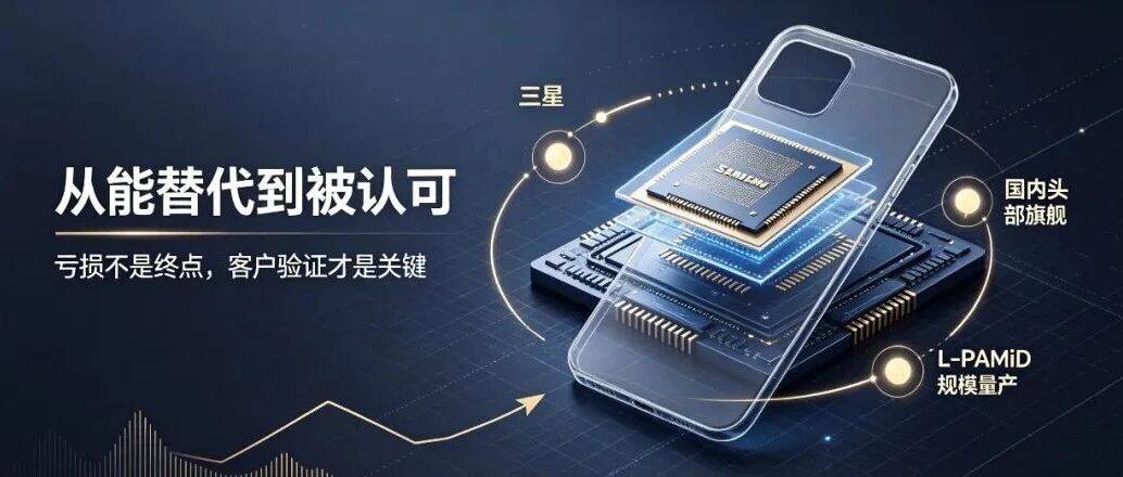 普遍亏损之下，国产射频芯片正在悄悄突围