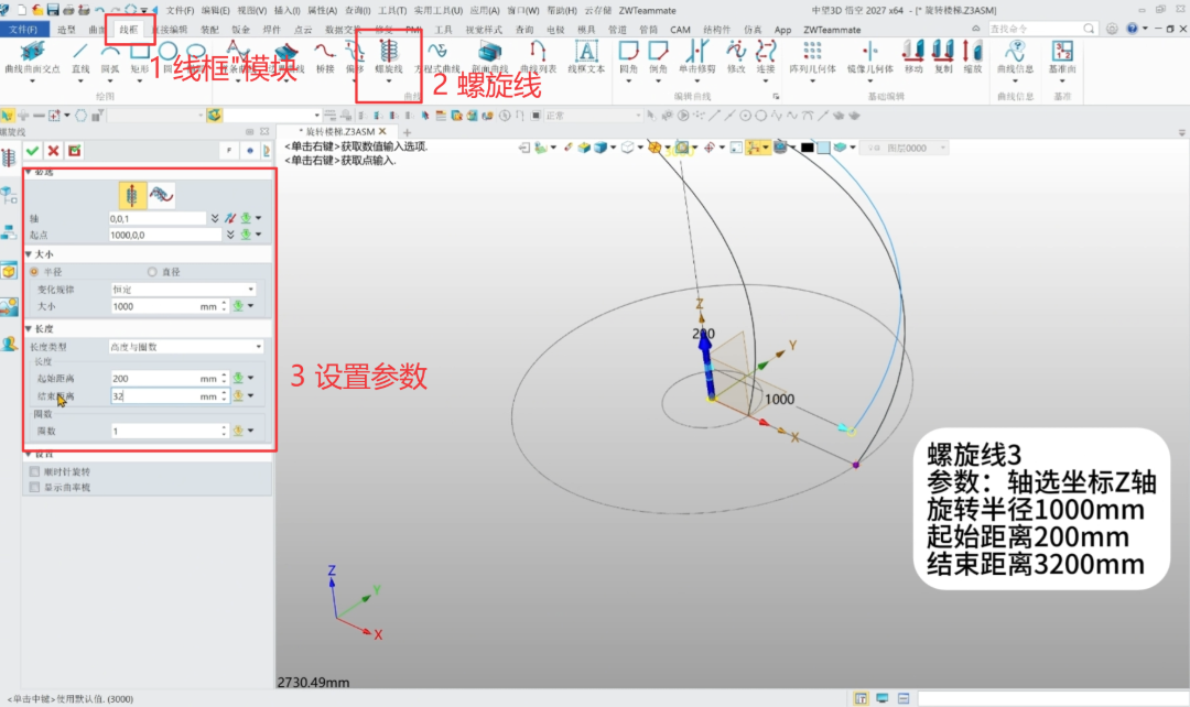 螺旋线.png