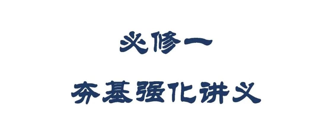 第01讲 运动的描述——2026~2027学年《必修一》物理夯基强化讲义