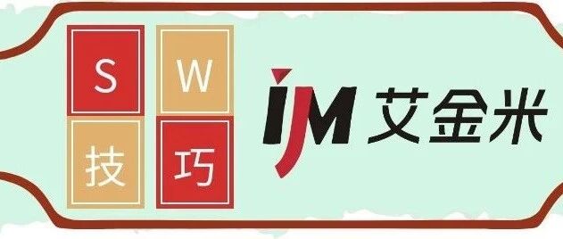 别被 "材质" 骗了！SOLIDWORKS 里的材料属性≠真实成分，一文讲透