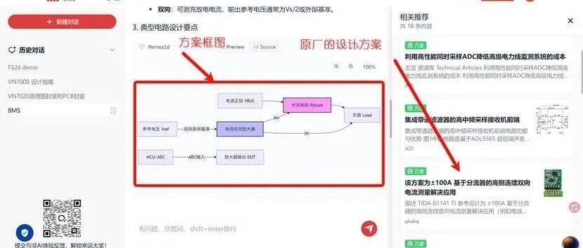 发现了个专门给硬件工程师用的AI！