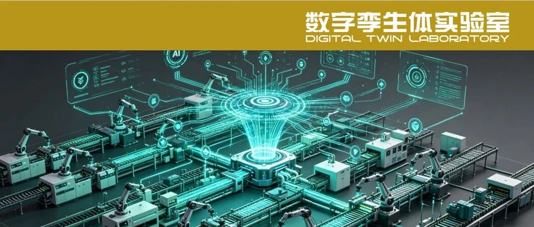 生成式AI：重塑工业制造的四大核心场景