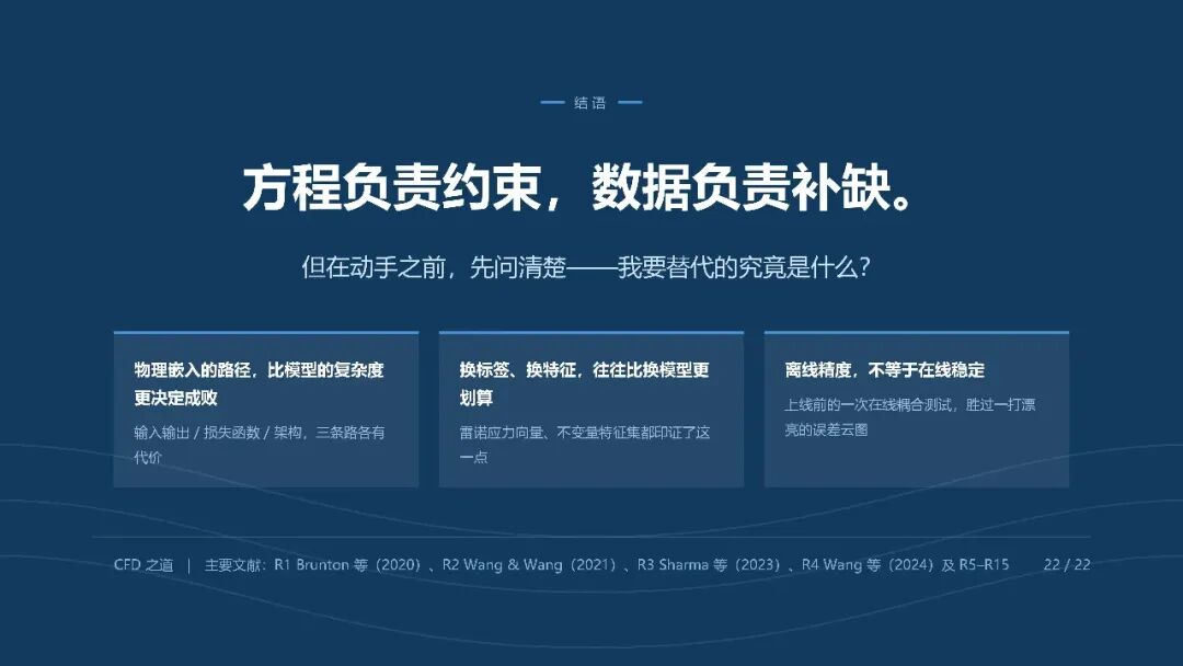 AI4CFD综述_22