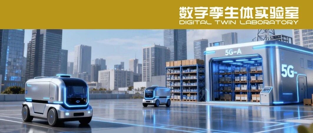 iTSTech：物理AI+世界模型在低空交通中的应用 2026