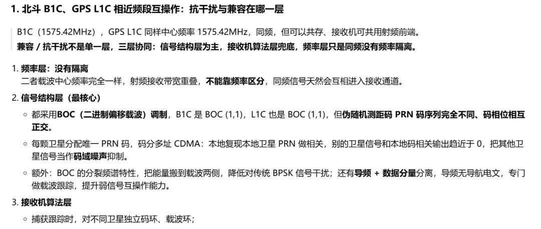 一起读卫星导航经典书籍《GPS原理与应用》，读书笔记连载(2)