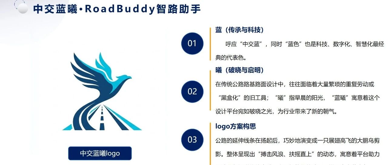 中交蓝曦·RoadBuddy正在向你走来！
