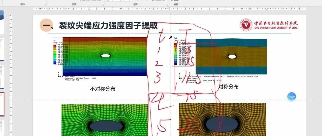 裂纹扩展研究案例：裂纹尖端应力强度因子的有限元提取与建模思路