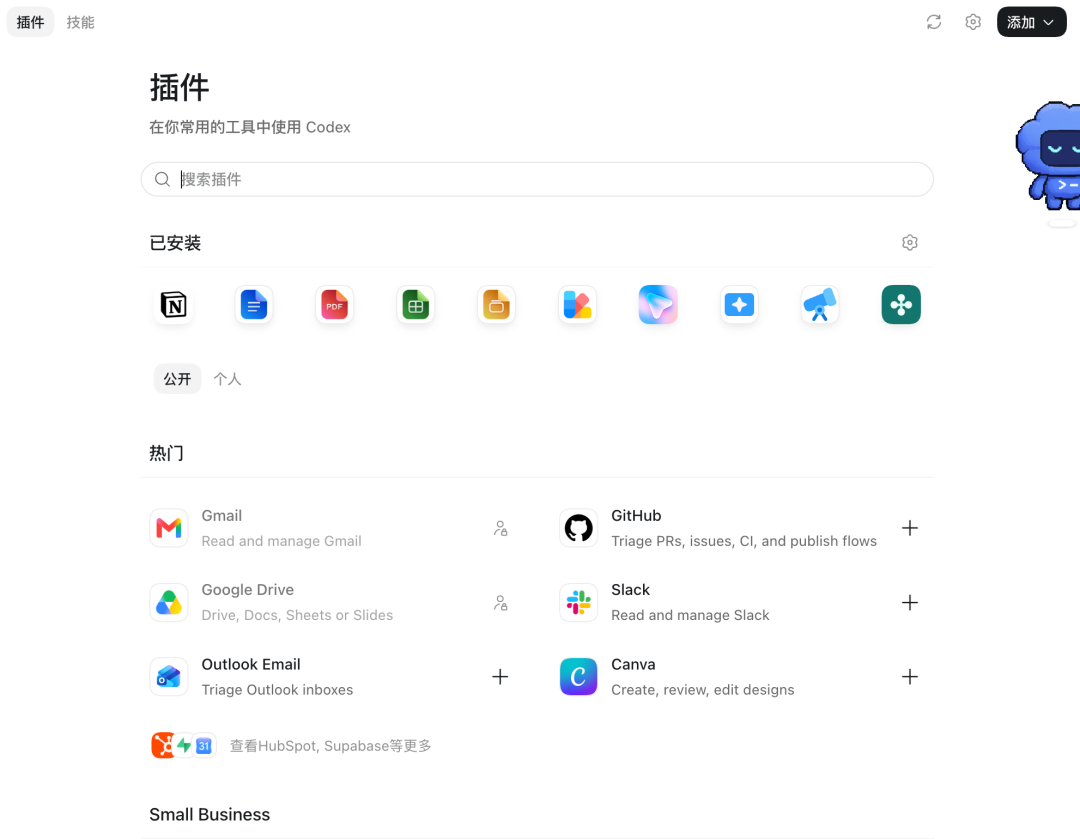 Codex 使用教程