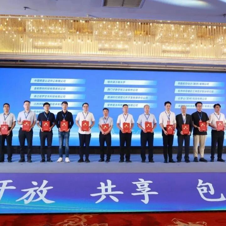 安世亚太出席新能源垂直起降飞行器创新共同体2026年度工作会