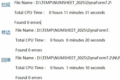 DynaForm 三步计算报告