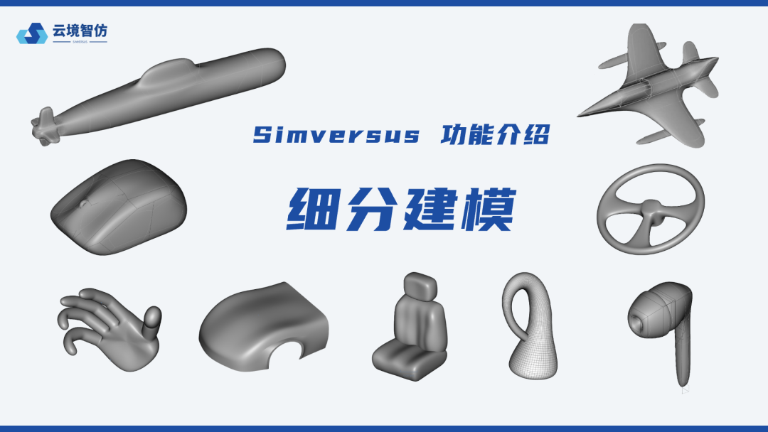 过往细分建模案例