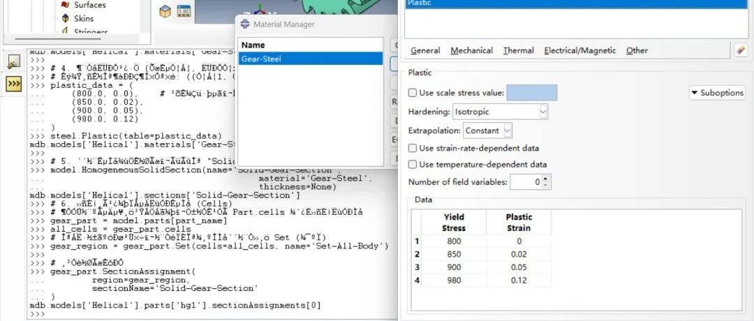 Abaqus Python设置材料
