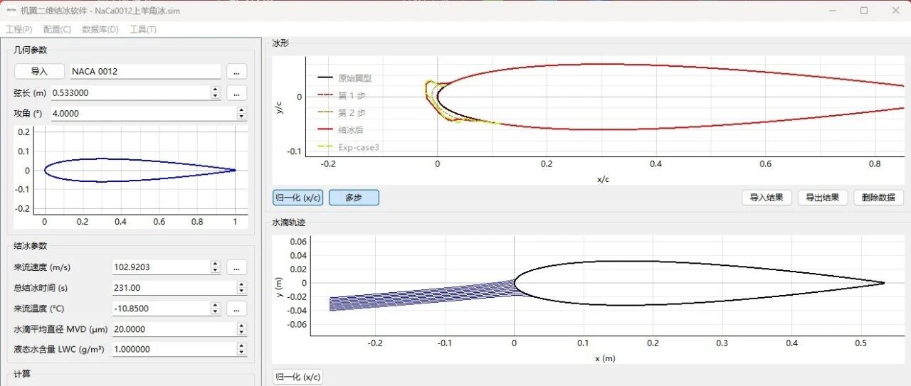 国产CAE：飞机结冰软件全面升级更新
