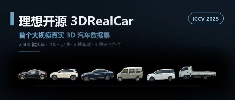 理想汽车-开源3DRealCar：2500 辆真车的 3D 数据集