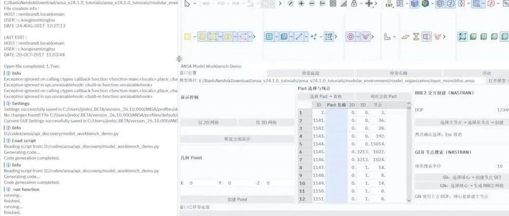 为了让 ANSA 的窗口留在那里，我绕了五年
