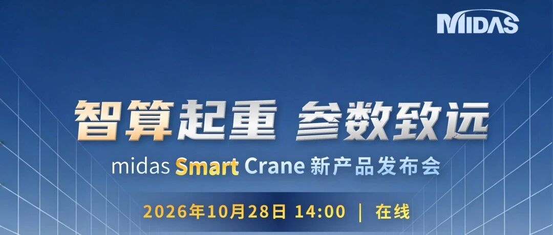 一键生成起重机规范计算书，是种什么体验？— GB/T 3811 落地，原来可以这么简单