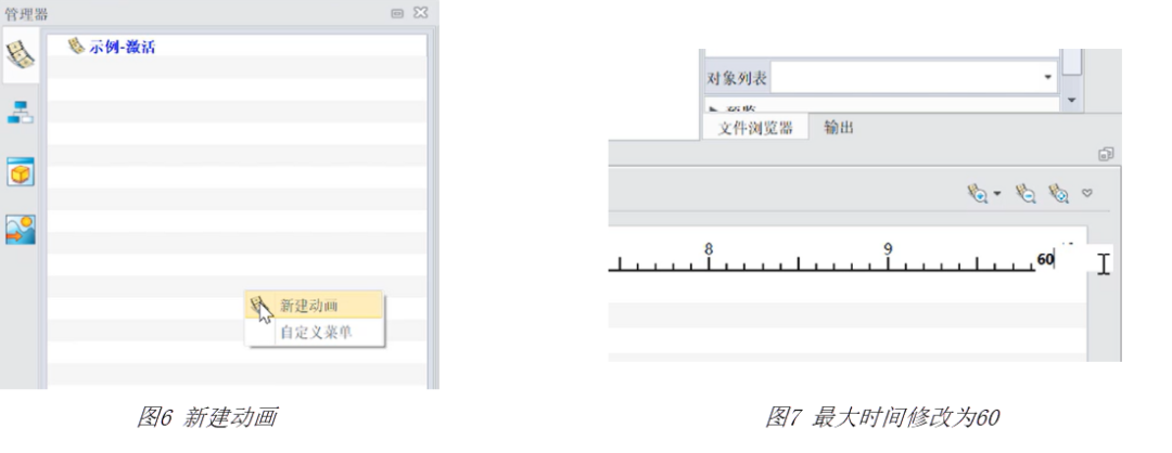 6、7.png