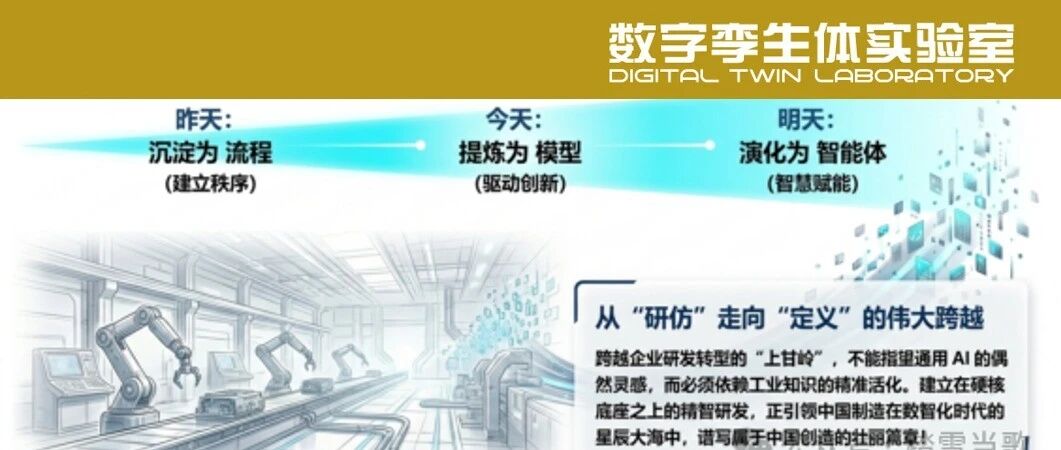 构筑研发的AI底座：精专大模型+精纬知识图谱