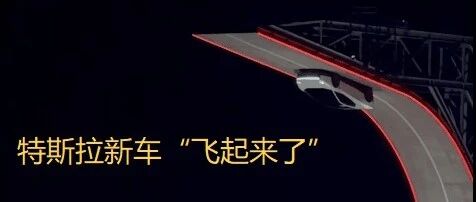 186、特斯拉汽车为什么能“飞起来”？背后的CFD原理是什么？