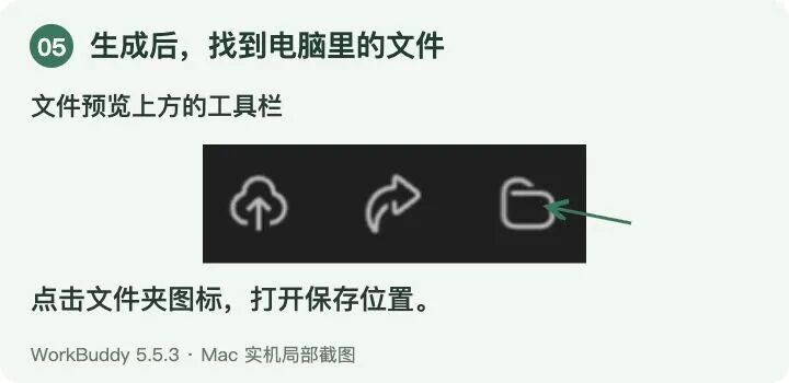 在文件预览中，认准右侧的文件夹图标。也可以直接在电脑里打开练习文件夹。