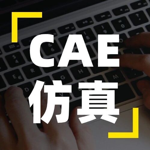 Adams-Marc联合仿真：多体动力学+非线性有限元耦合，大幅压缩汽车传动部件仿真周期