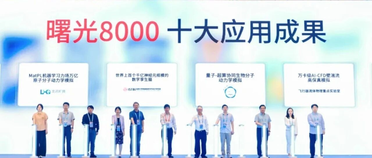4万亿粒子、3.62万亿原子、千亿神经元数字脑：多项“世界首次”背后的一张网