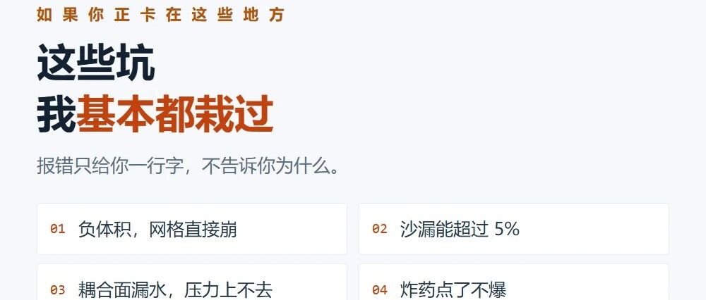 有人问我：LS-DYNA 到底能算什么？我一般答不上来。不是不知道，是答案太长
